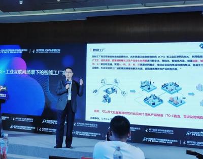 智能云科朱志浩 5G+工业互联网，构筑智能制造信息高速公路